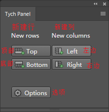 PS插件：自动排版拼图扩展 Tychpanel 2.4.1 WIN破解版免费下载