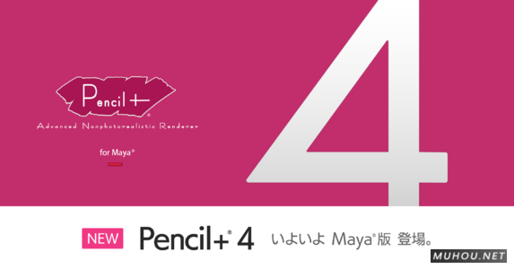 Maya插件：卡通材质渲染插件 PSOFT Pencil+ 4.0.3 支持2016-2019破解版免费下载