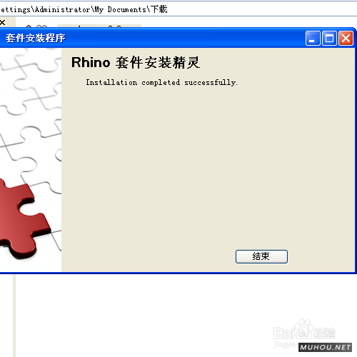 Rhino插件：犀牛参数化插件 Grasshopper v0.9.76.0 支持 sr11 中文汉化破解版免费下载