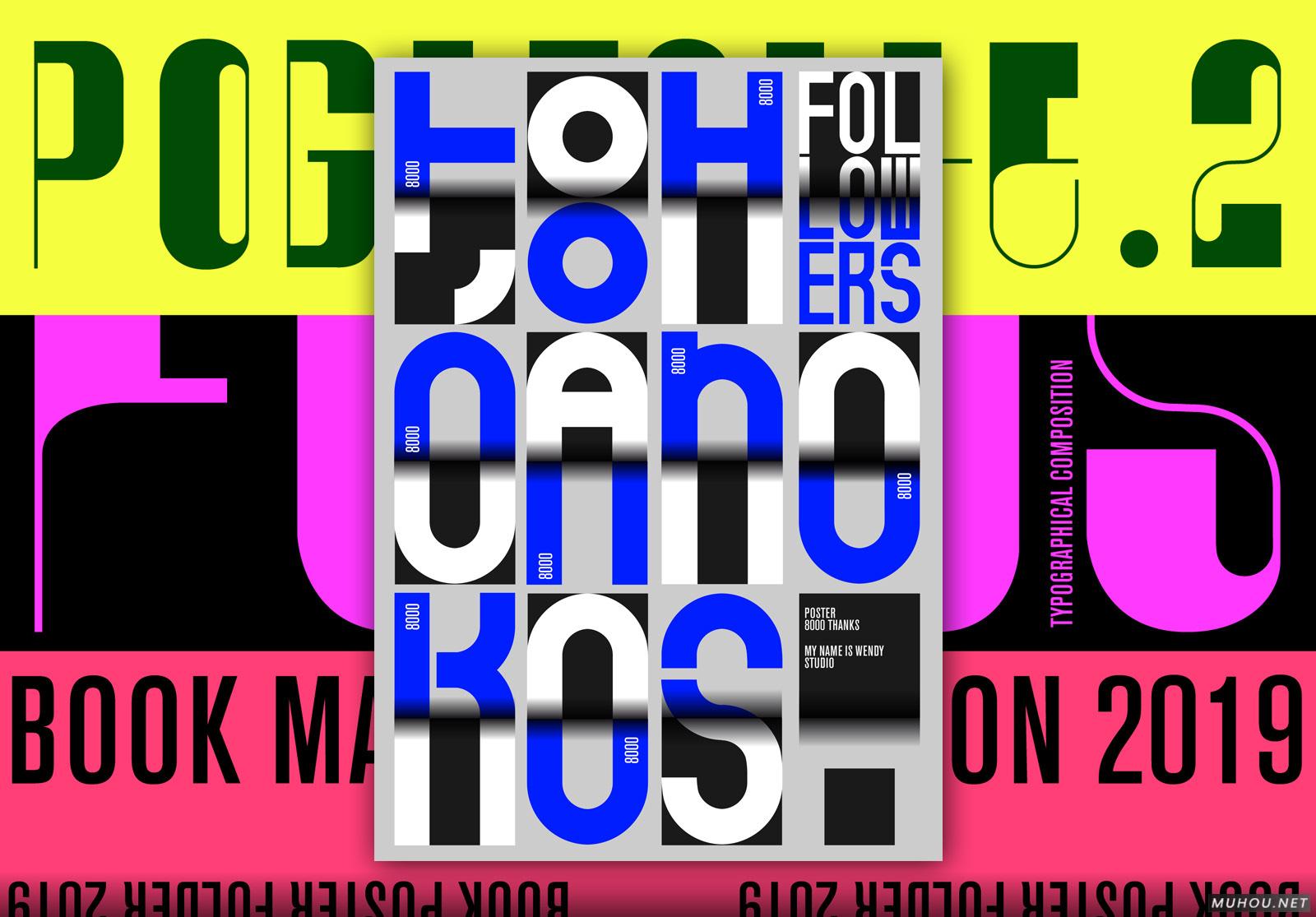 视觉冲击大字海报设计