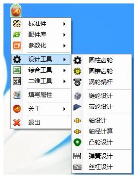 SW插件：迈迪三维设计工具集V5.5破解版免费下载