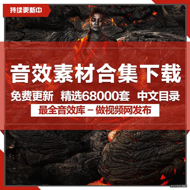 音效素材库合集：MG动画影视配乐专题片宣传片转场特效综艺音乐下载（网盘下载）