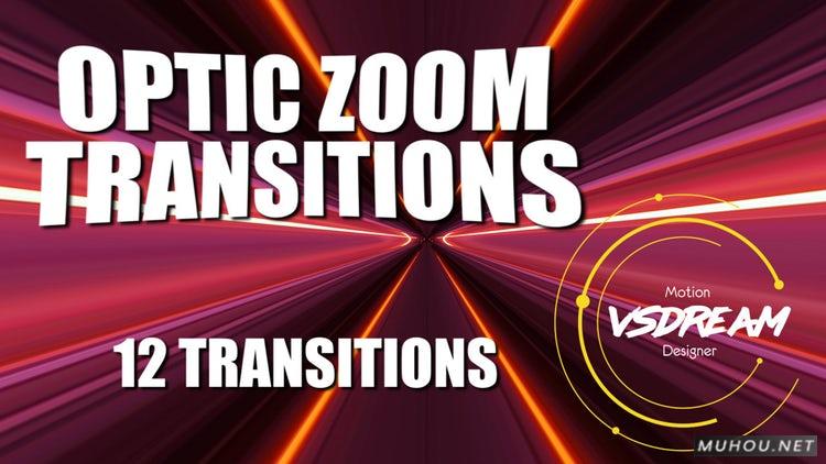 AE模板|光学变焦转换12套预设视频模板#Optic Zoom Transitions