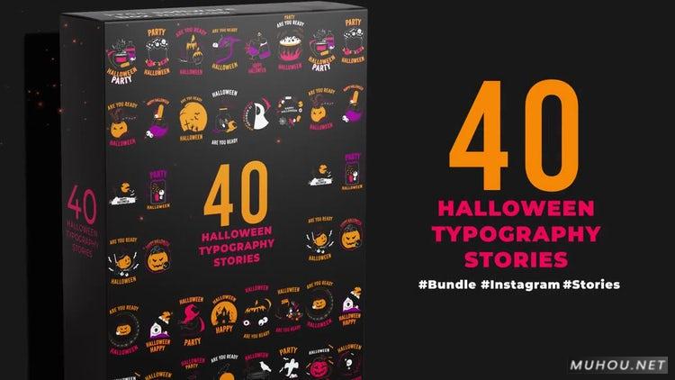 AE模板|40个万圣节故事花字包装视频模板#40 Typography Halloween Stories插图
