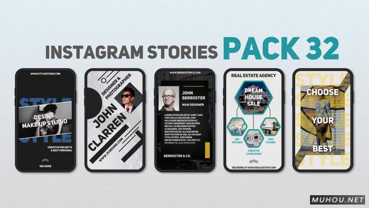 AE模板|32套现代手机视频模板#Instagram Stories Pack 32（竖屏模板）