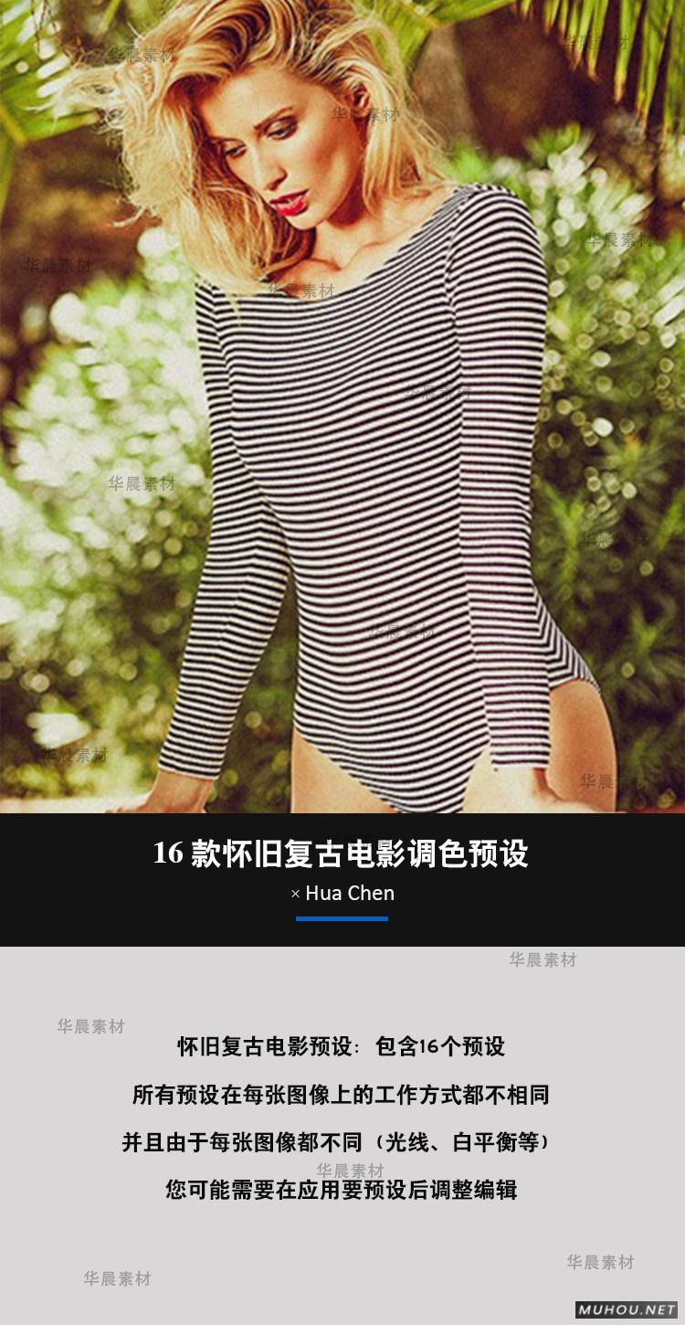 Luts调色预设：视频调色（LR-PR-AE-PS-FCPX-达芬奇）