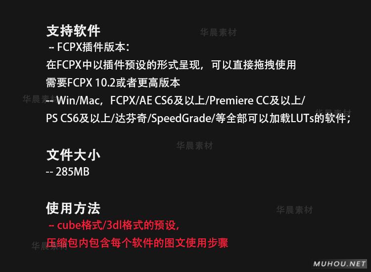 Luts调色预设：视频调色（LR-PR-AE-PS-FCPX-达芬奇）