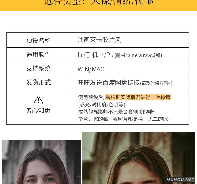 Luts调色预设：视频调色（LR-PR-AE-PS-FCPX-达芬奇）