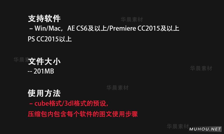 Luts调色预设：视频调色（LR-PR-AE-PS-FCPX-达芬奇）