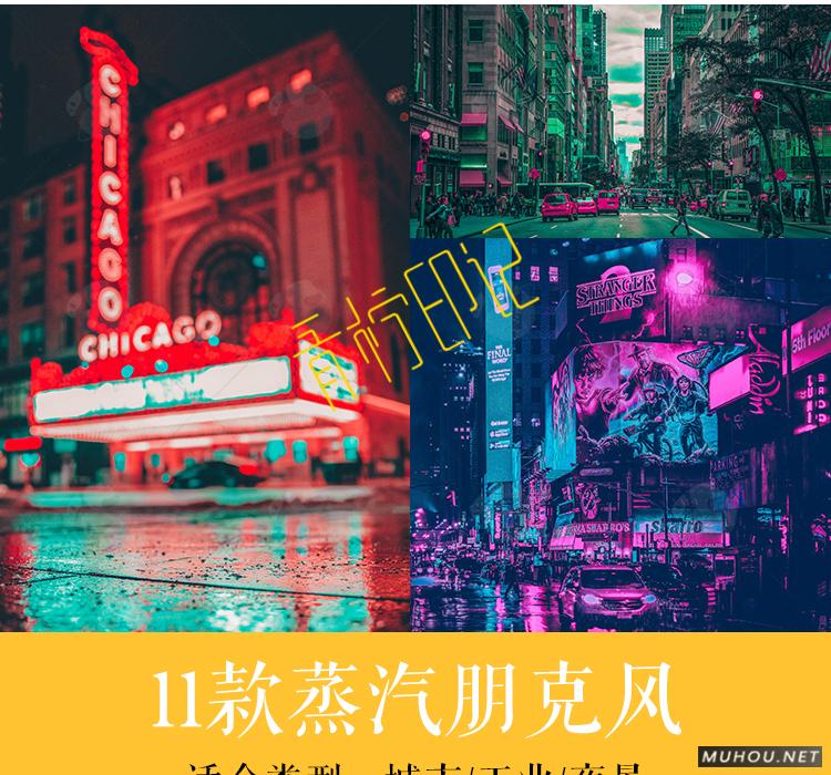 Luts调色预设：视频调色（LR-PR-AE-PS-FCPX-达芬奇）