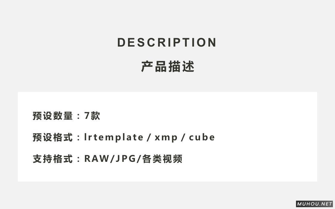 Luts调色预设：视频调色（LR-PR-AE-PS-FCPX-达芬奇）