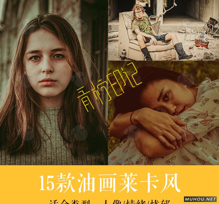 Luts调色预设：视频调色（LR-PR-AE-PS-FCPX-达芬奇）