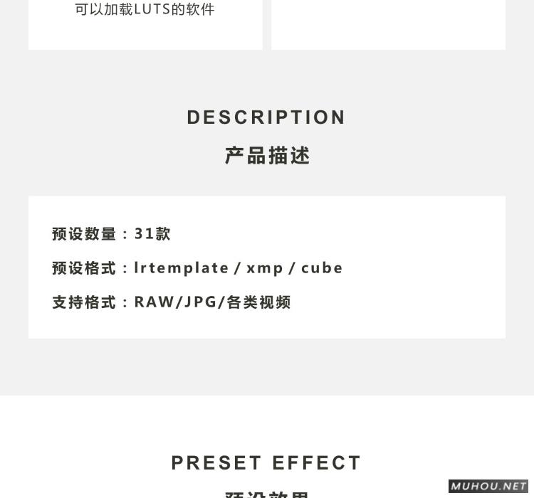 Luts调色预设：视频调色（LR-PR-AE-PS-FCPX-达芬奇）