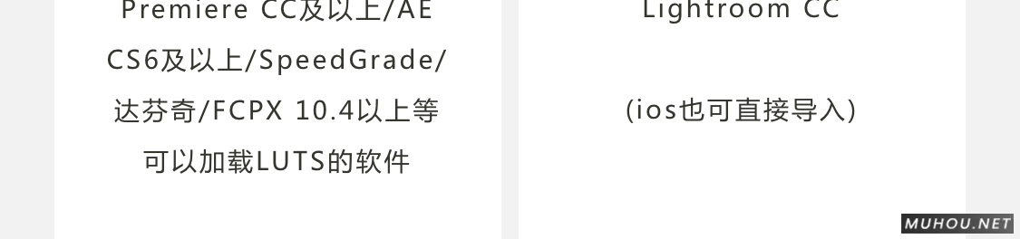 Luts调色预设：视频调色（LR-PR-AE-PS-FCPX-达芬奇）
