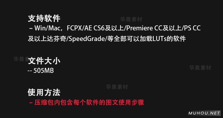 Luts调色预设：视频调色（LR-PR-AE-PS-FCPX-达芬奇）