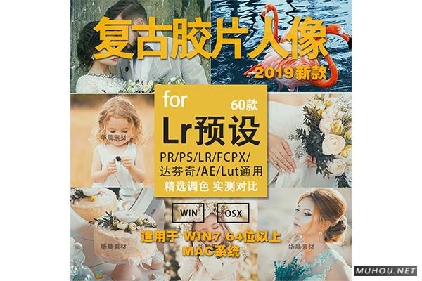 Luts调色预设：视频调色（LR-PR-AE-PS-FCPX-达芬奇）