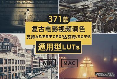 Luts调色预设：青橙色复古风电影质感风格视频调色（PR-AE-PS-FCPX-达芬奇）