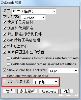 Ai插件-测量标注插件CADtools 合集中文汉化破解版免费下载 支持CS6-2021插图2