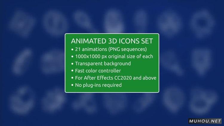 动画三维图标集3D效果动画AE视频模板插图