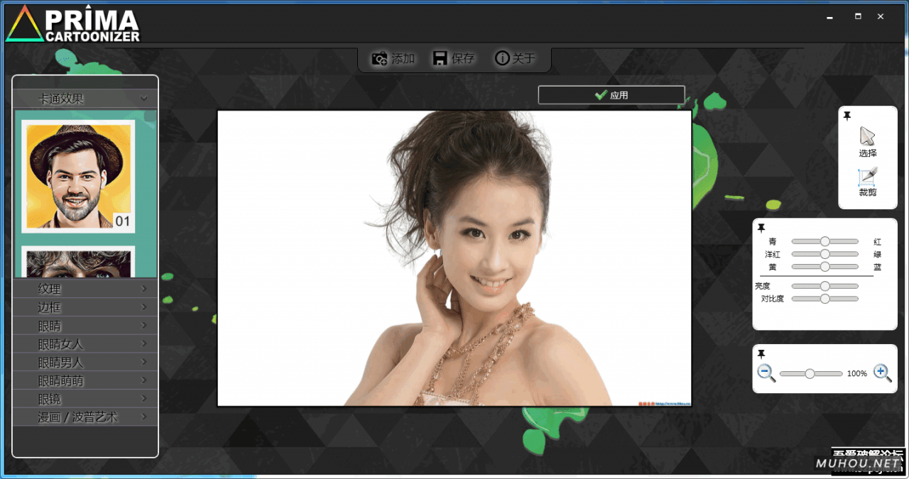 图像转卡通素描效果软件Prima Cartoonizer 1.3.5破解版免费下载插图