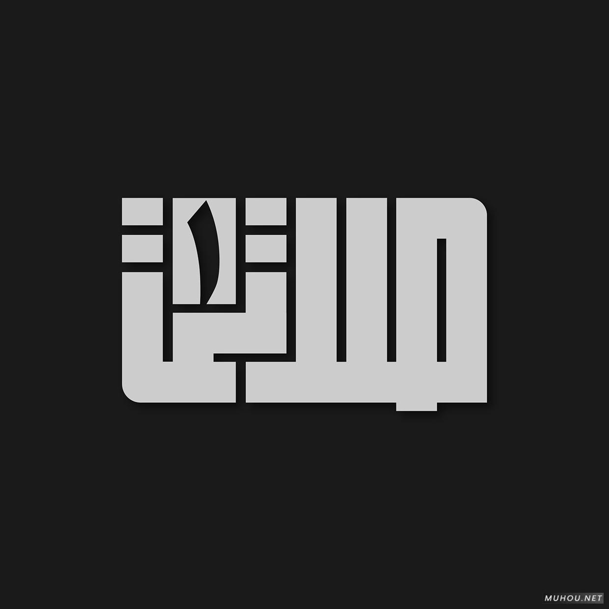 【标志设计】Aly Bchennaty最有特点的矩阵文字LOGO设计 [14P]