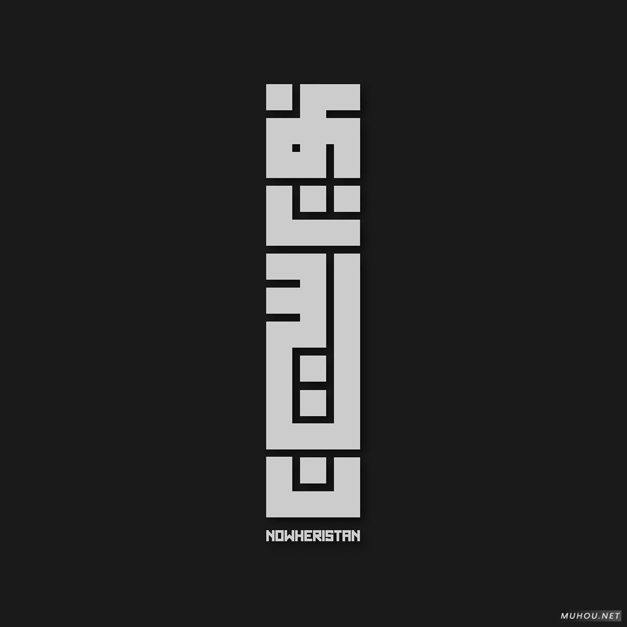 【标志设计】Aly Bchennaty最有特点的矩阵文字LOGO设计 [14P]