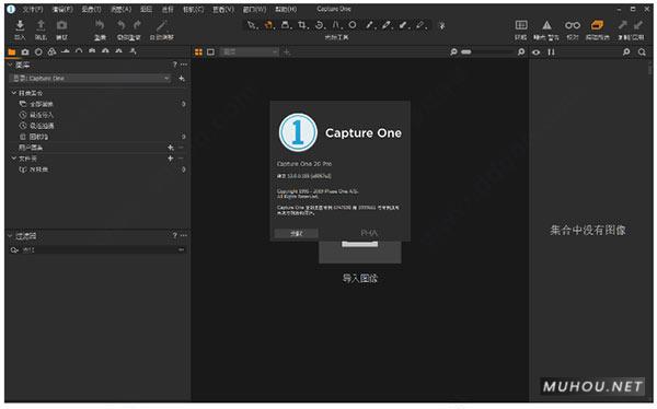 飞思Capture One 20 Pro 13.1.0.162 x64 中文永久使用破解版免费下载