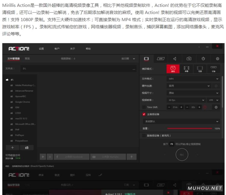 游戏录屏电脑屏幕录制软件Mirillis Action 4.8 简体中文破解版免费下载