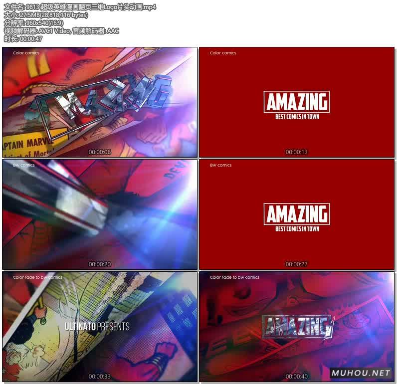 AE模板|超级英雄漫画翻页漫威三维Logo片头动画免费模板AE素材9813 Superhero Logo Element 22175517