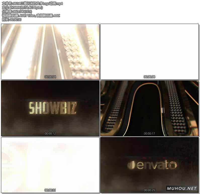 AE模板|金色三维闪光灯文字Logo动画免费模板AE素材9824 Showbiz Logo 22237616