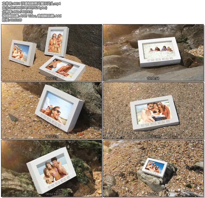 AE模板|海边自然沙滩相册照片展示片头免费模板AE素材插图1