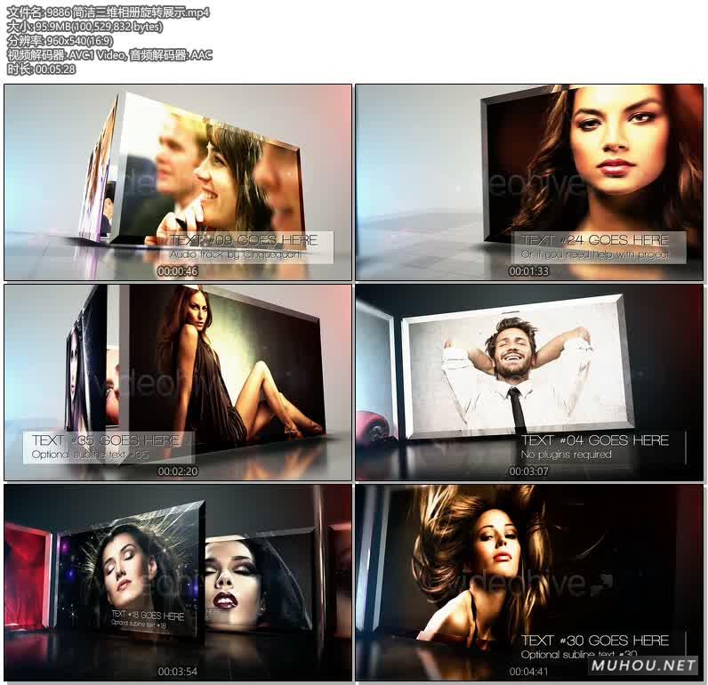 AE模板|简单的三维立体玻璃相册旋转展示免费模板AE素材9886 Videohive_Clean_3D_Multi-Purpose_Gallery_5291219插图1