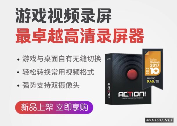 游戏录屏电脑屏幕录制软件Mirillis Action 4.8 简体中文破解版免费下载插图