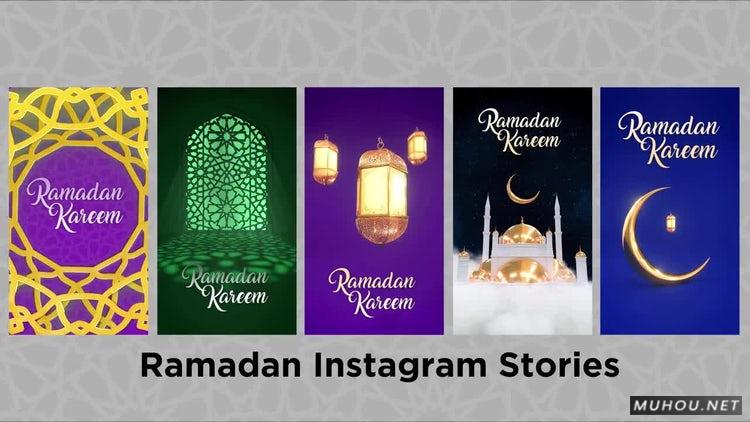 PR模板|斋月伊斯兰教美丽漂亮故事视频模板#Ramadan Instagram Stories（手机模板）
