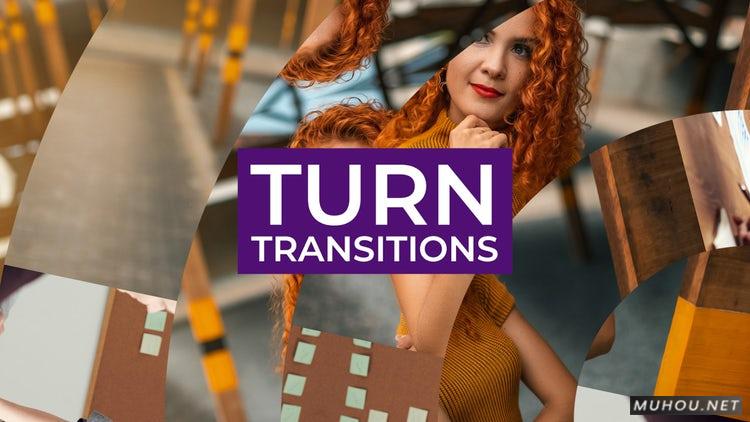 PR模板|转弯过渡16组效果动画PR视频工程#Turn Transitions