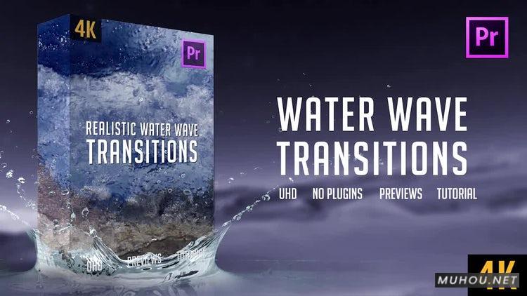 PR模板|水波跃迁液体视频水面转场过渡模版视频下载4K#Water Wave Transitions | 4K插图