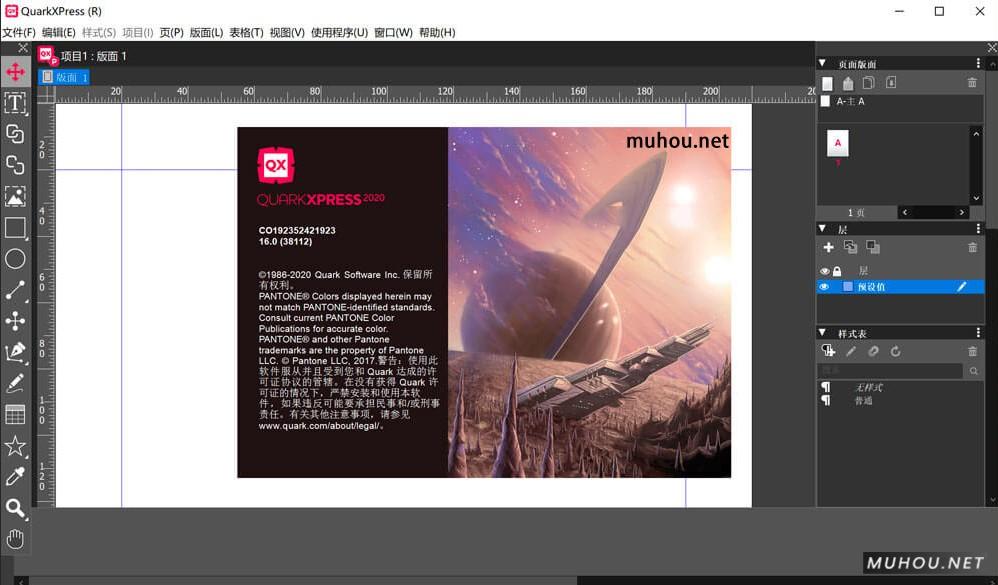 版面设计软件QuarkXPress 2020 v16.0 Multilingual中文版软件破解版免费下载插图2