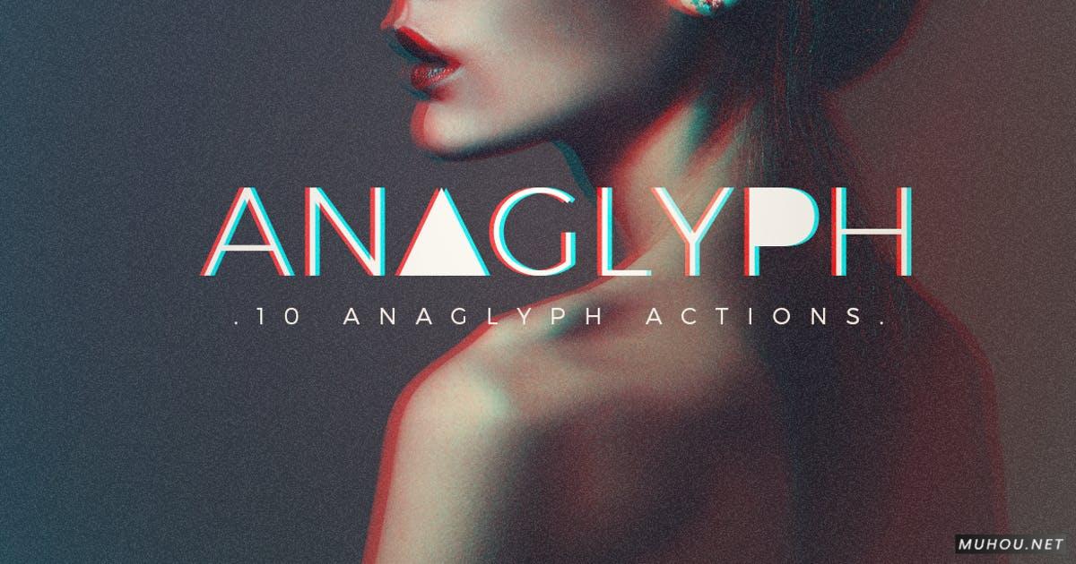 PS动作-抖音故障失真艺术效果制作Anaglyph Photoshop Actions插图