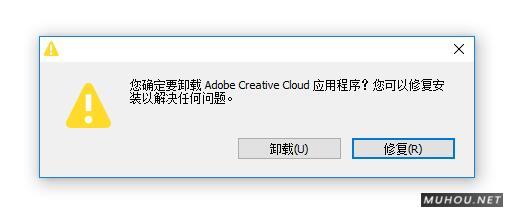 Adobe Creative Cloud 桌面应用程序无法卸载解决办法