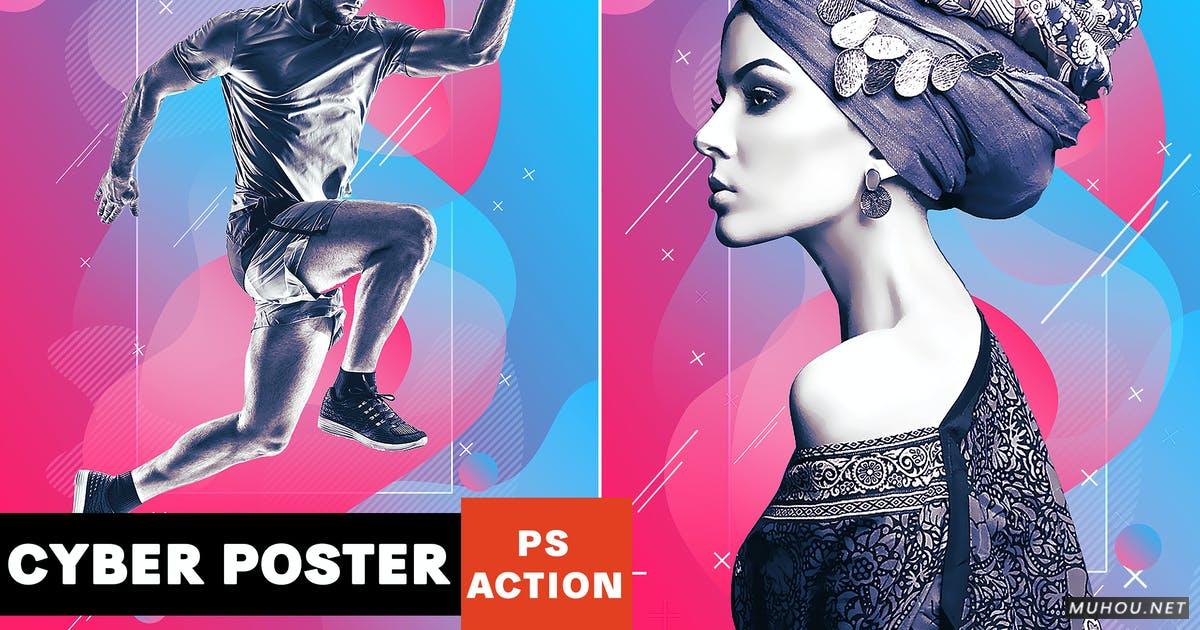 PS动作-未来集合霓虹海报制作效果 Cyber Poster Photoshop Action插图