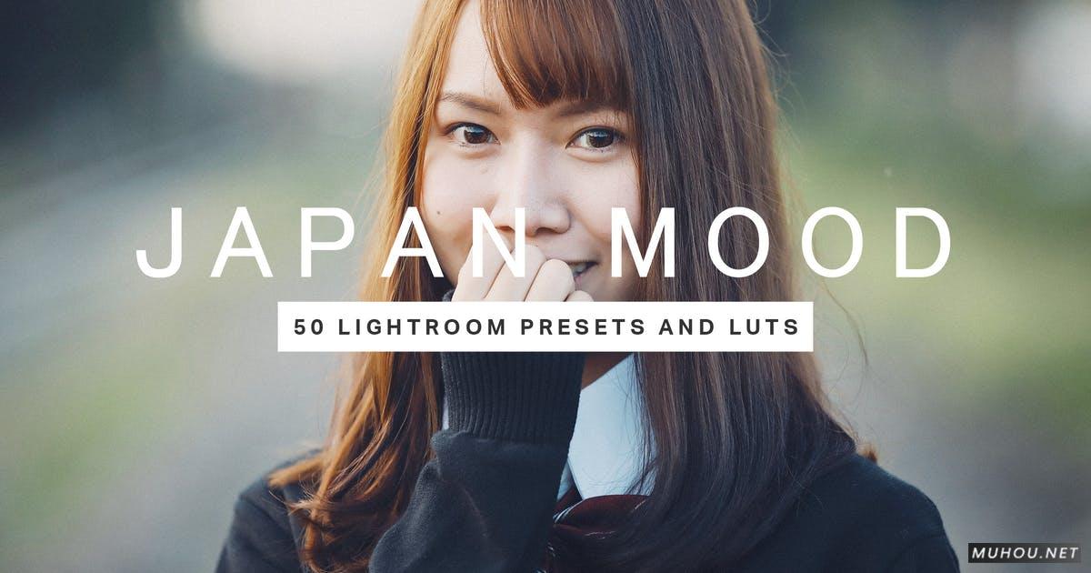 Luts调色预设-50套轻盈通风的胶片糖水调色效果下载50 Japan Mood Lightroom Presets LUTs