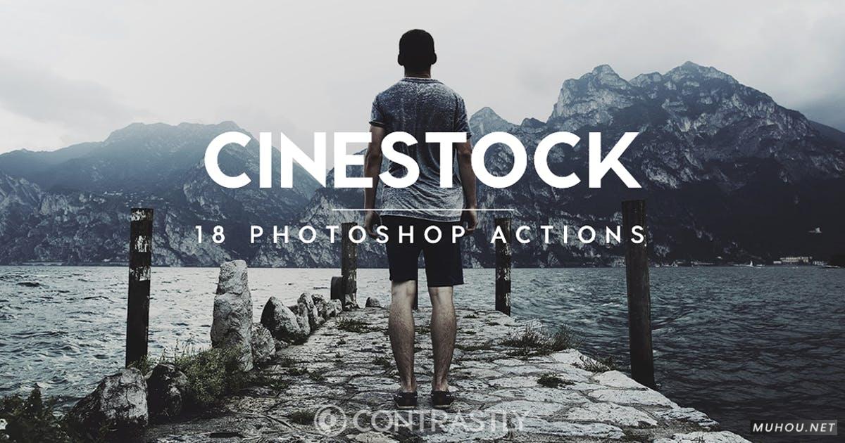 PS动作-超酷电影画面质感颜色模拟效果CineStock Photoshop Actions插图
