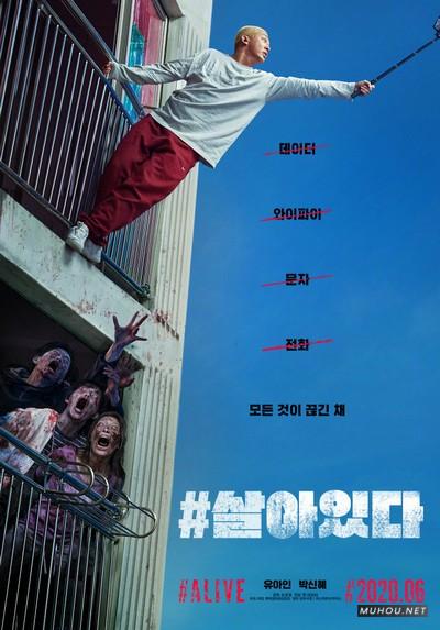 韩国丧尸再度来袭《活着》发布先导预告 6月底上映插图1