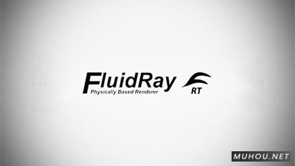FluidRay v2.3.0.117 破解版下载