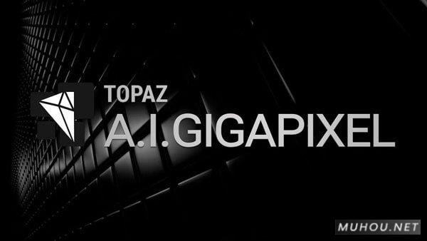 AI人工智能放大软件 Topaz Gigapixel AI 5.0.2 WIN破解版下载