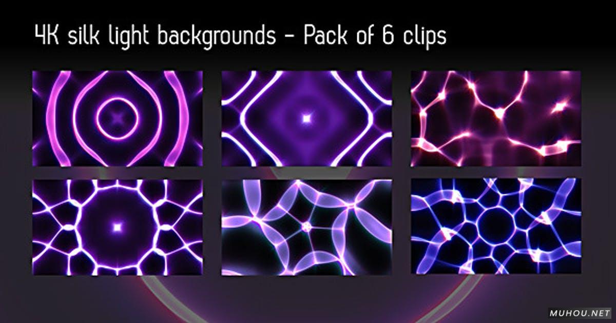 6套运动图形光效背景视频素材4K Silk Light Background #2 - Pack Of 6 Videos