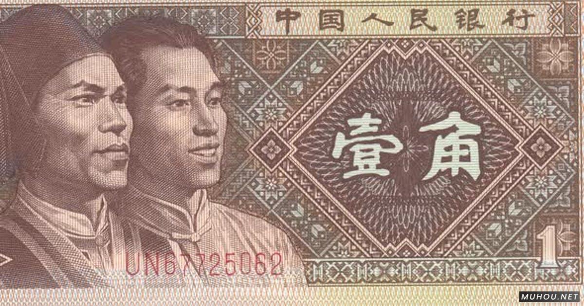 货币一角钱纸币金融金钱视频素材China Currency