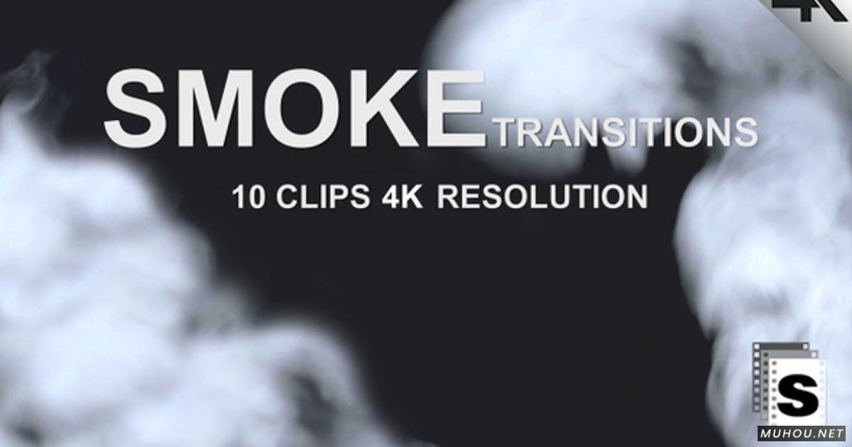 10组4K白色烟雾转换转场视频素材
