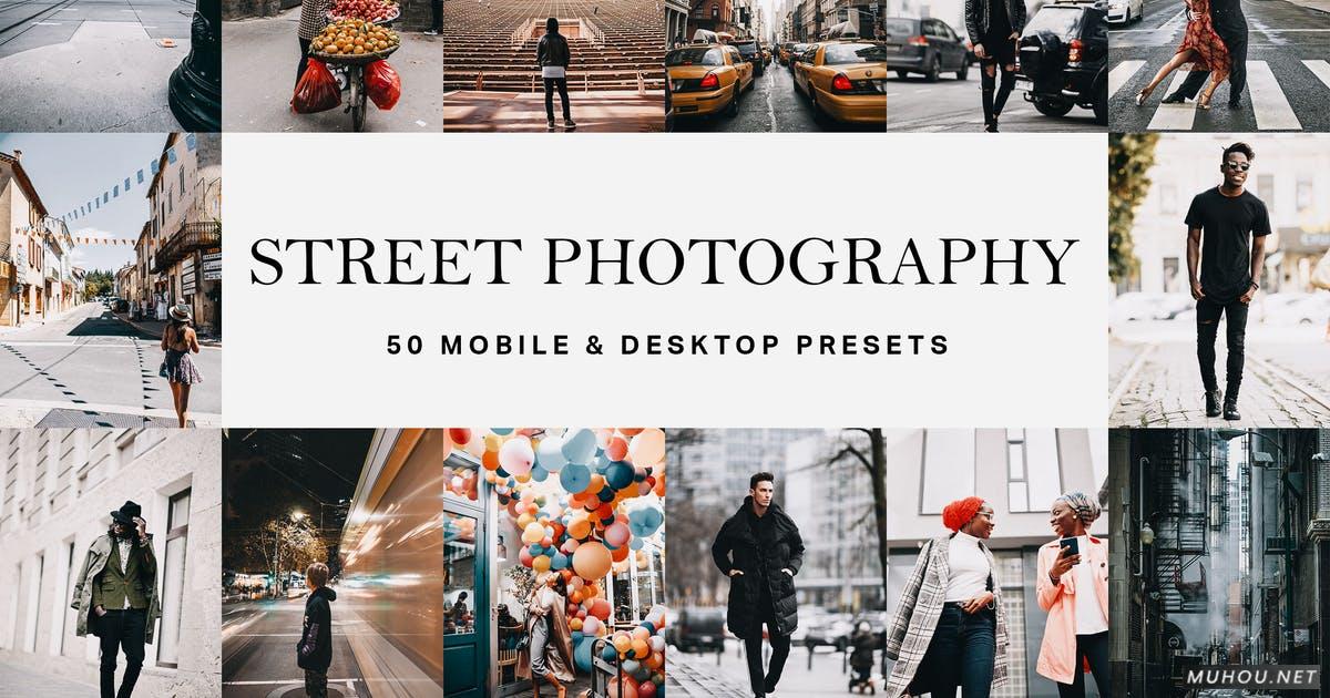Luts调色预设-50个街头时尚摄影预设和LUT滤镜下载50 Street Photography Presets and LUTs