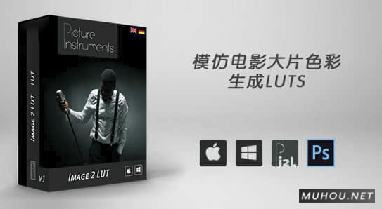 电影级调色辅助LUT工具Picture Instruments – Image 2 LUT Pro 1.5.0 Win软件破解版下载+英文教程